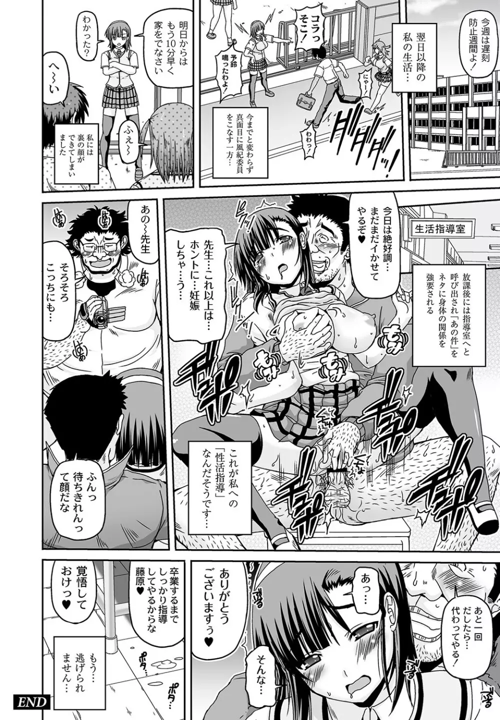 マニ・フェチ美少女コミックス PLUM DX 11 Page.41