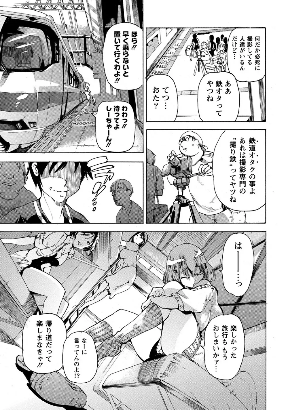 マニ・フェチ美少女コミックス PLUM DX 11 Page.46