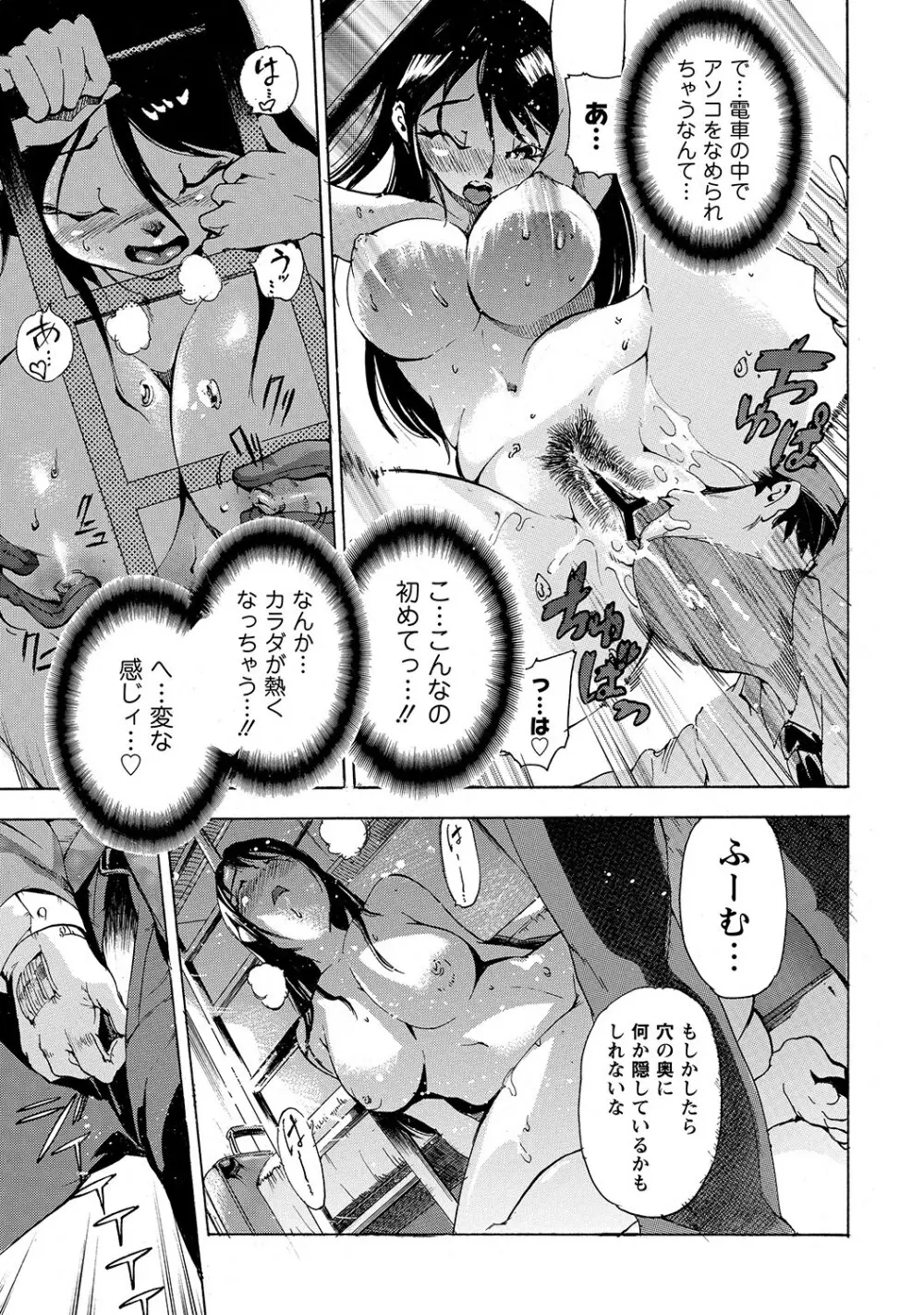 マニ・フェチ美少女コミックス PLUM DX 11 Page.52