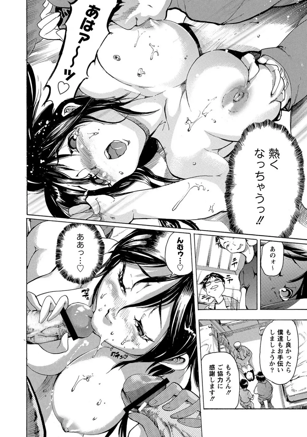 マニ・フェチ美少女コミックス PLUM DX 11 Page.61