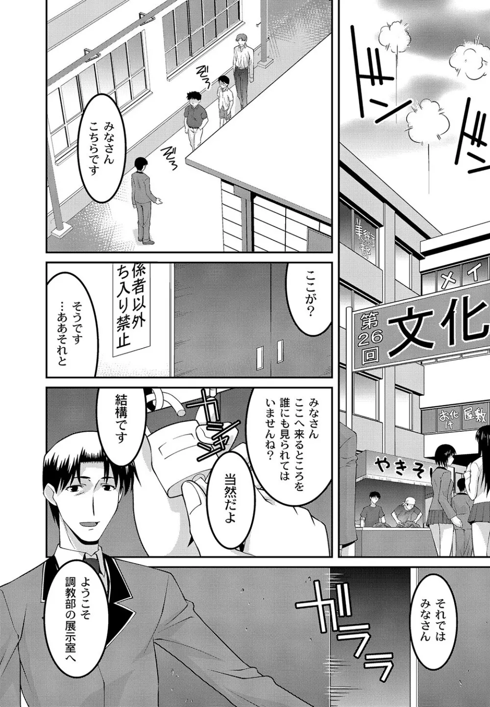 マニ・フェチ美少女コミックス PLUM DX 11 Page.67