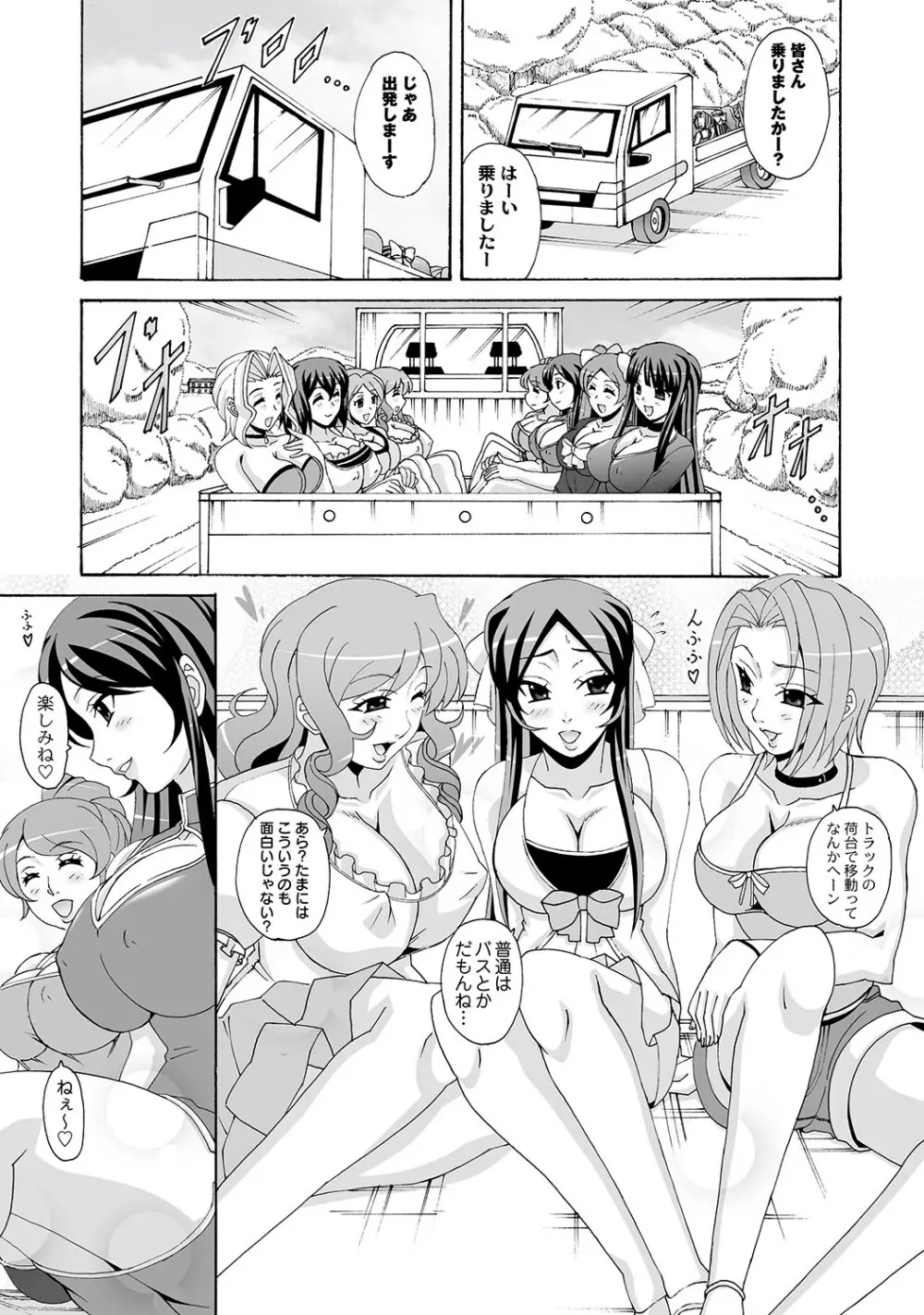 マニ・フェチ美少女コミックス PLUM DX 11 Page.92