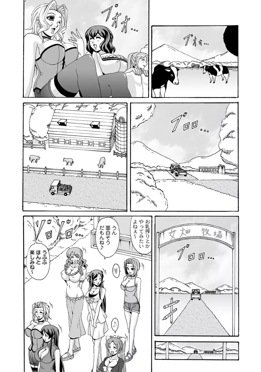 マニ・フェチ美少女コミックス PLUM DX 11 Page.93