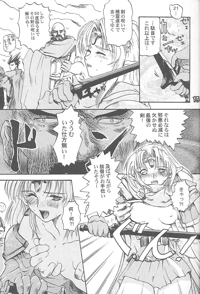 THIRD六道神士作品集 Page.14