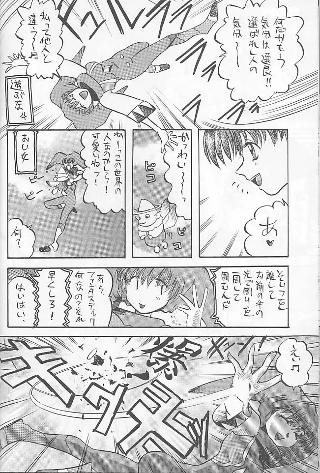 THIRD六道神士作品集 Page.35