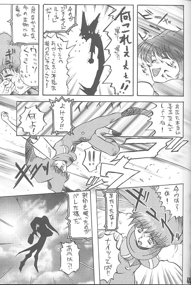 THIRD六道神士作品集 Page.36