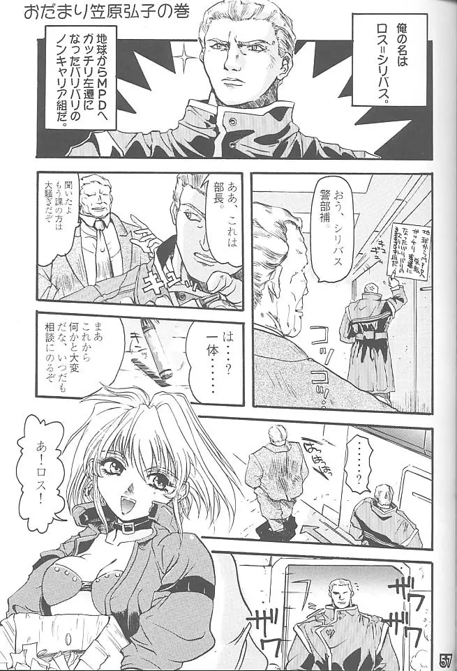 THIRD六道神士作品集 Page.56