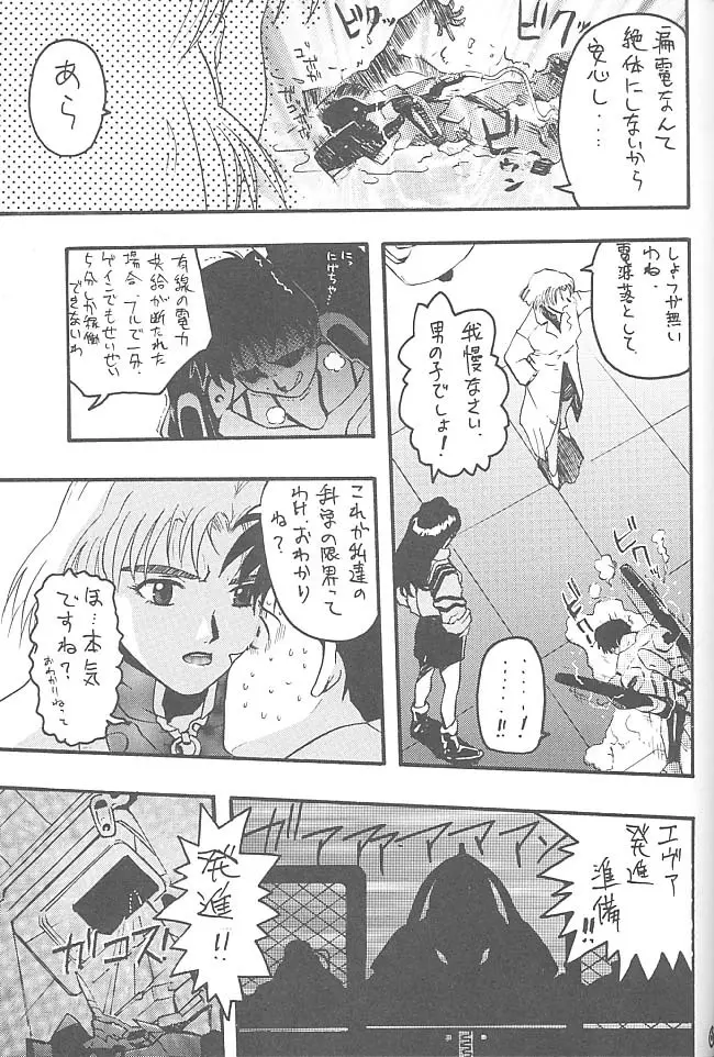 THIRD六道神士作品集 Page.62