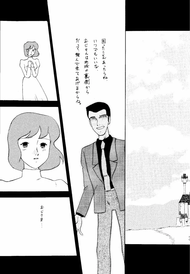 クラリス・マガジン Page.31