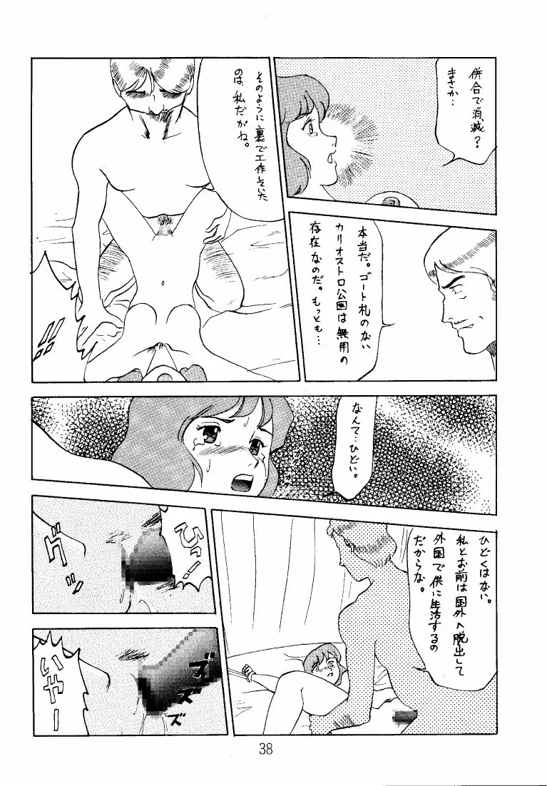 クラリス・マガジン Page.38