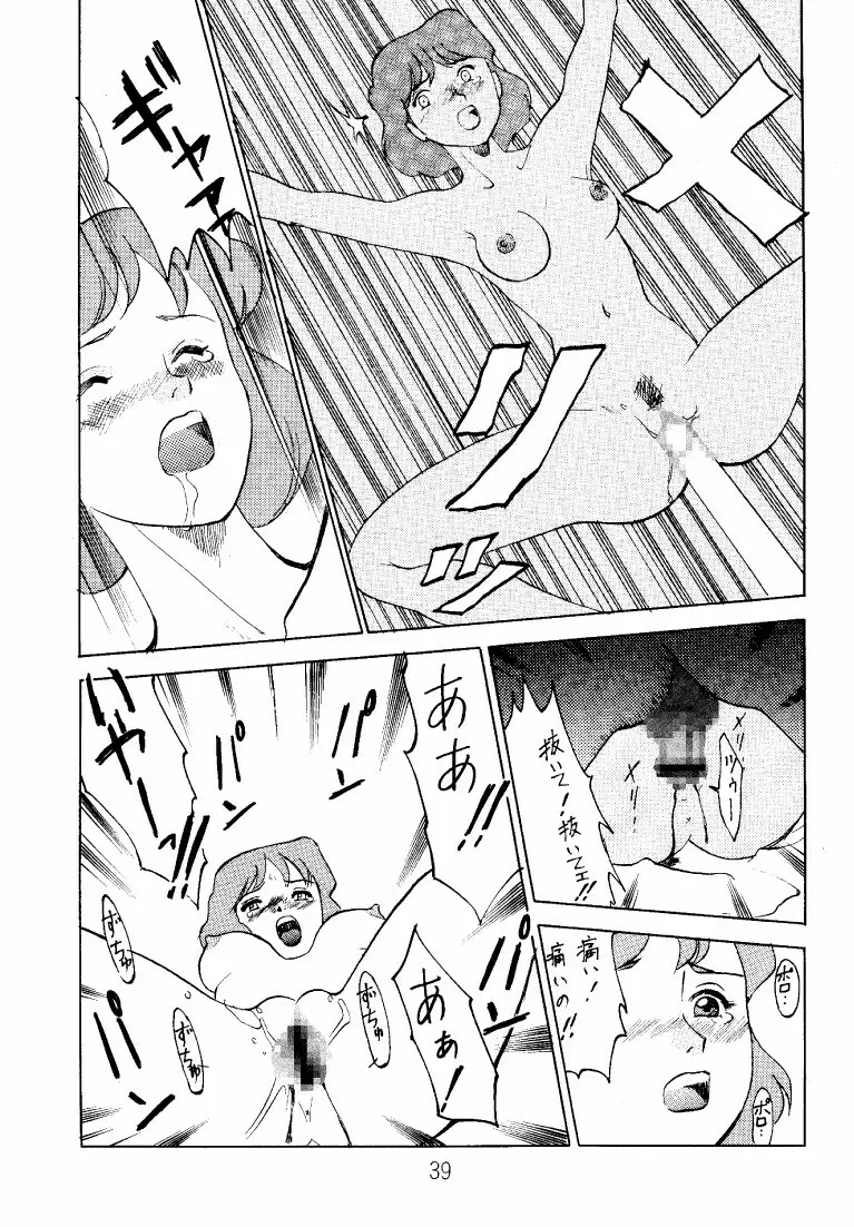 クラリス・マガジン Page.39