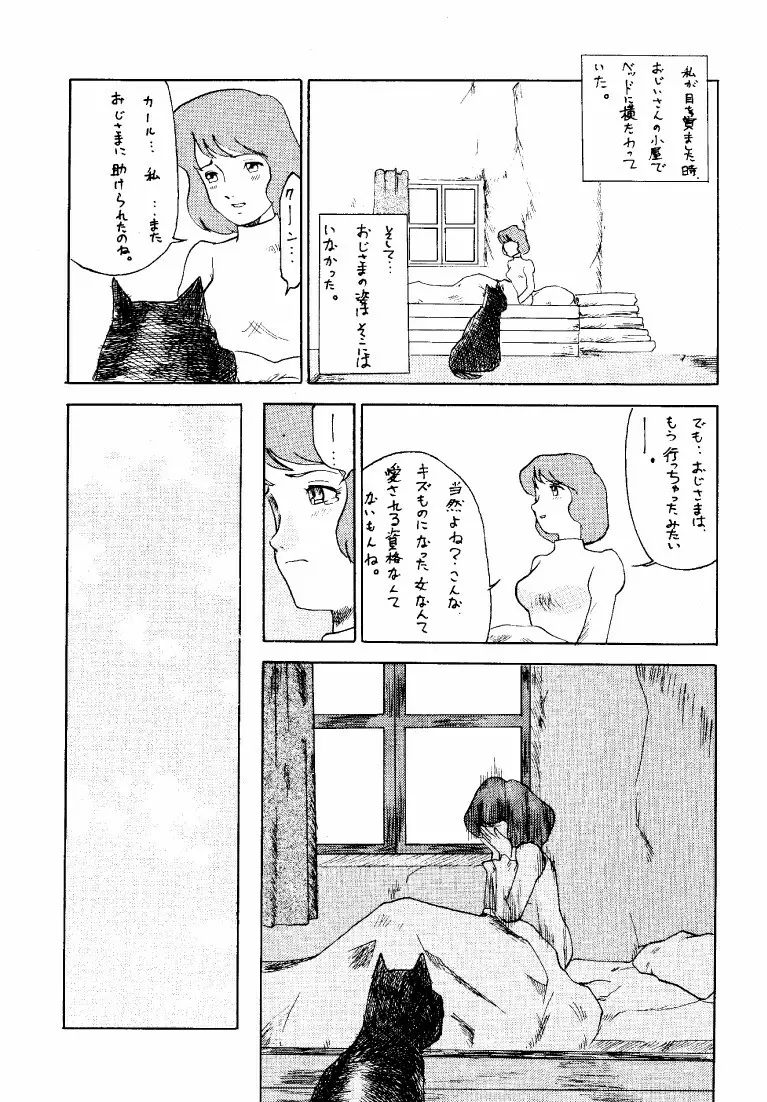 クラリス・マガジン Page.43