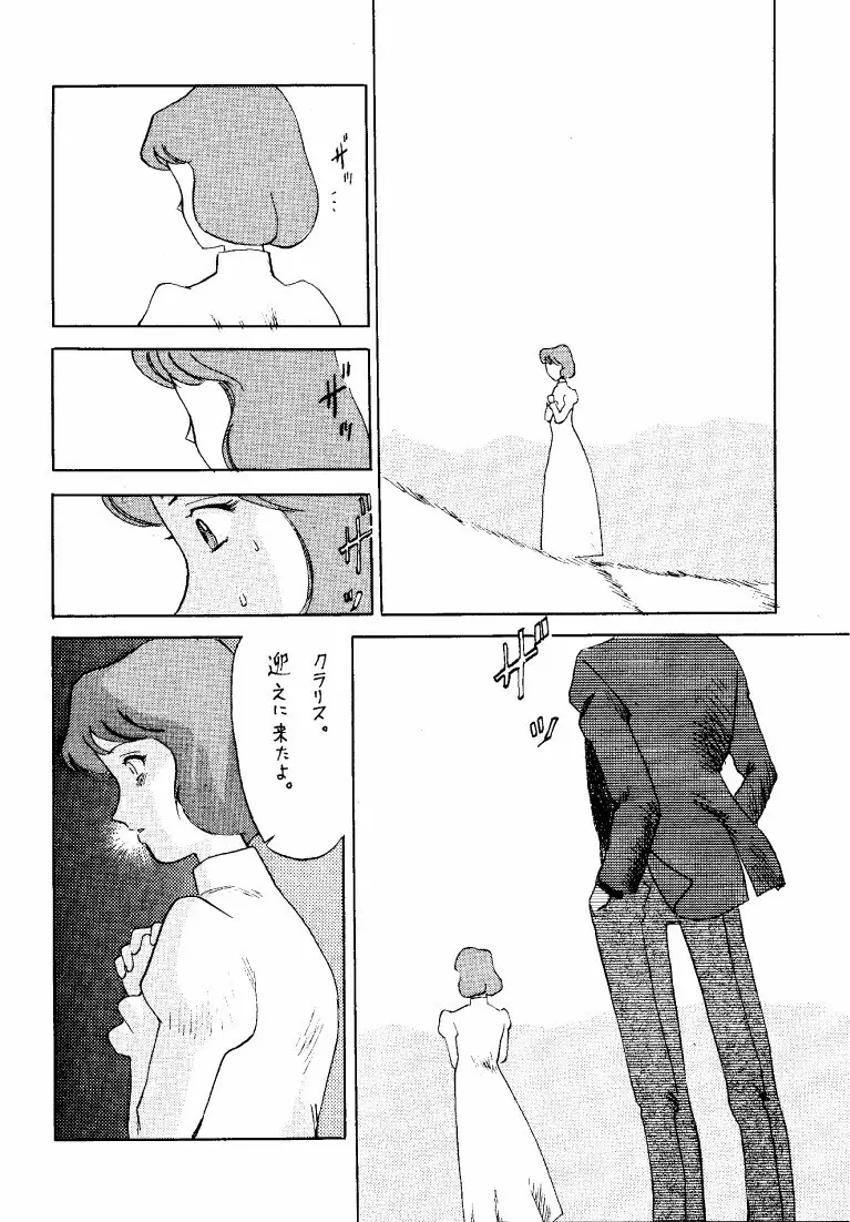 クラリス・マガジン Page.44