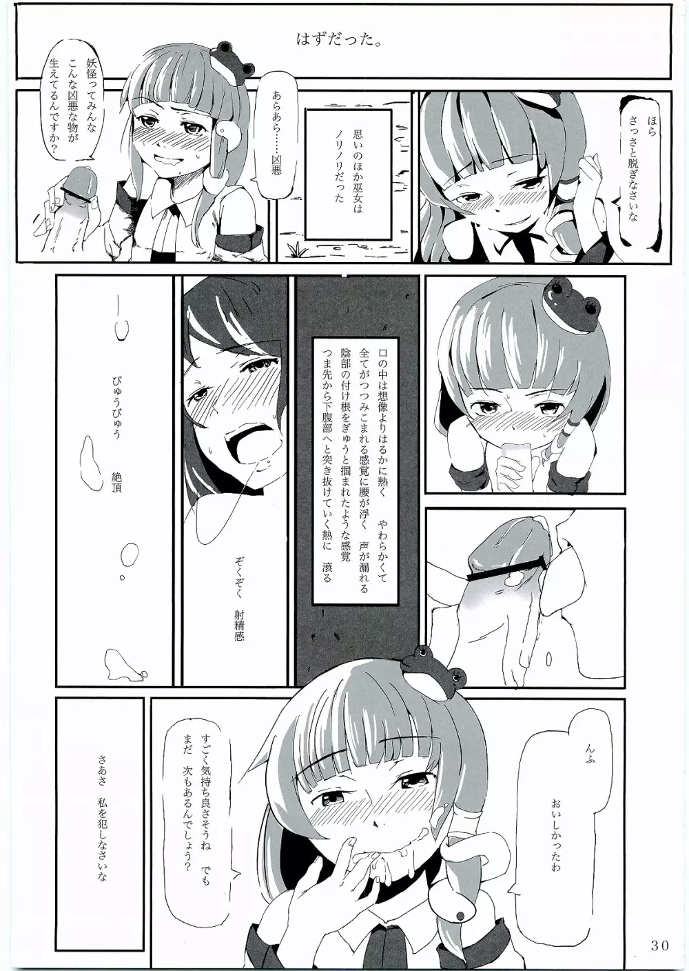 KKMK Page.31