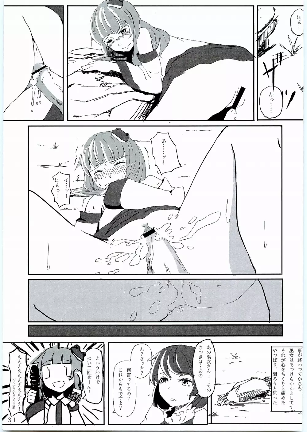 KKMK Page.32