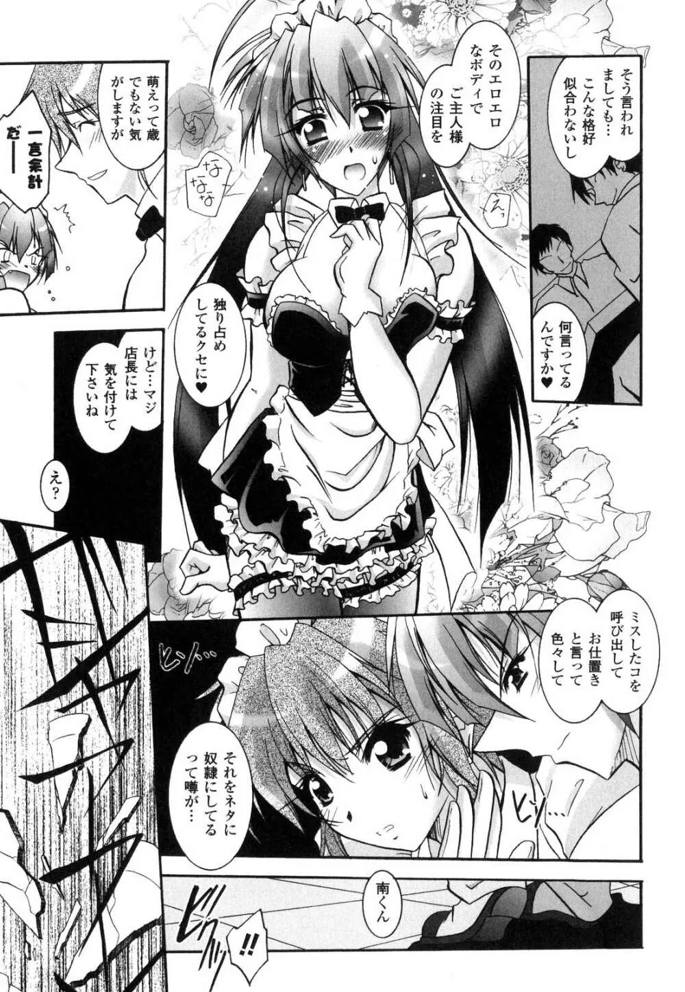 魔探偵 藤堂静華の淫妖事件簿 Page.44