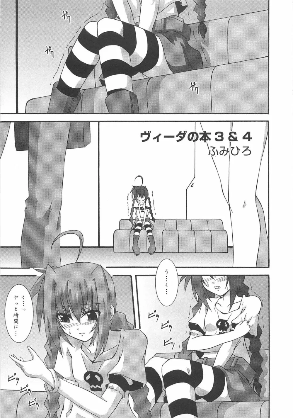 りりなな in 触手 Page.130