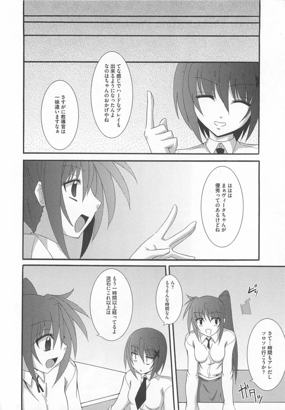 りりなな in 触手 Page.173