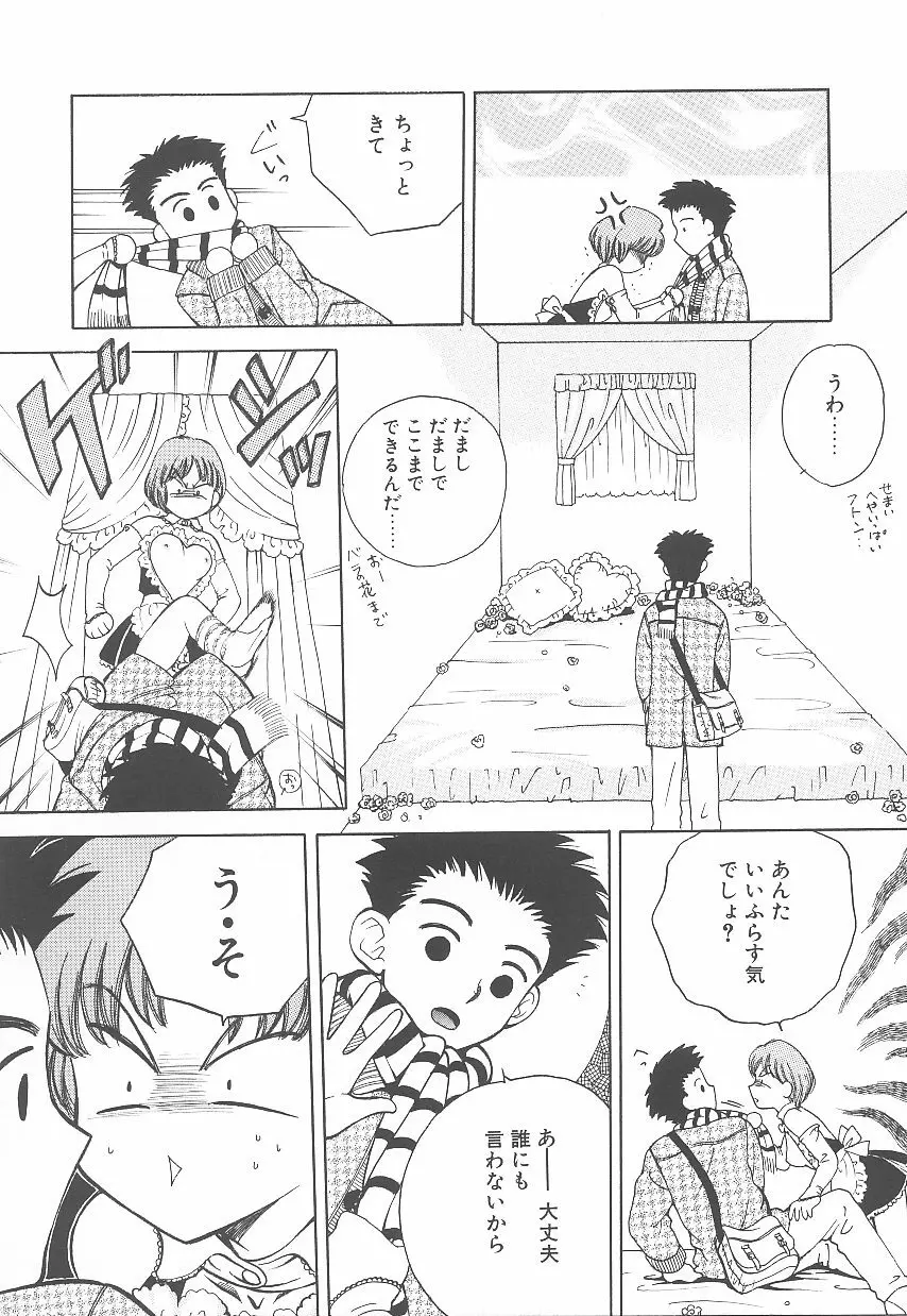 自慰・すぽっと Page.12