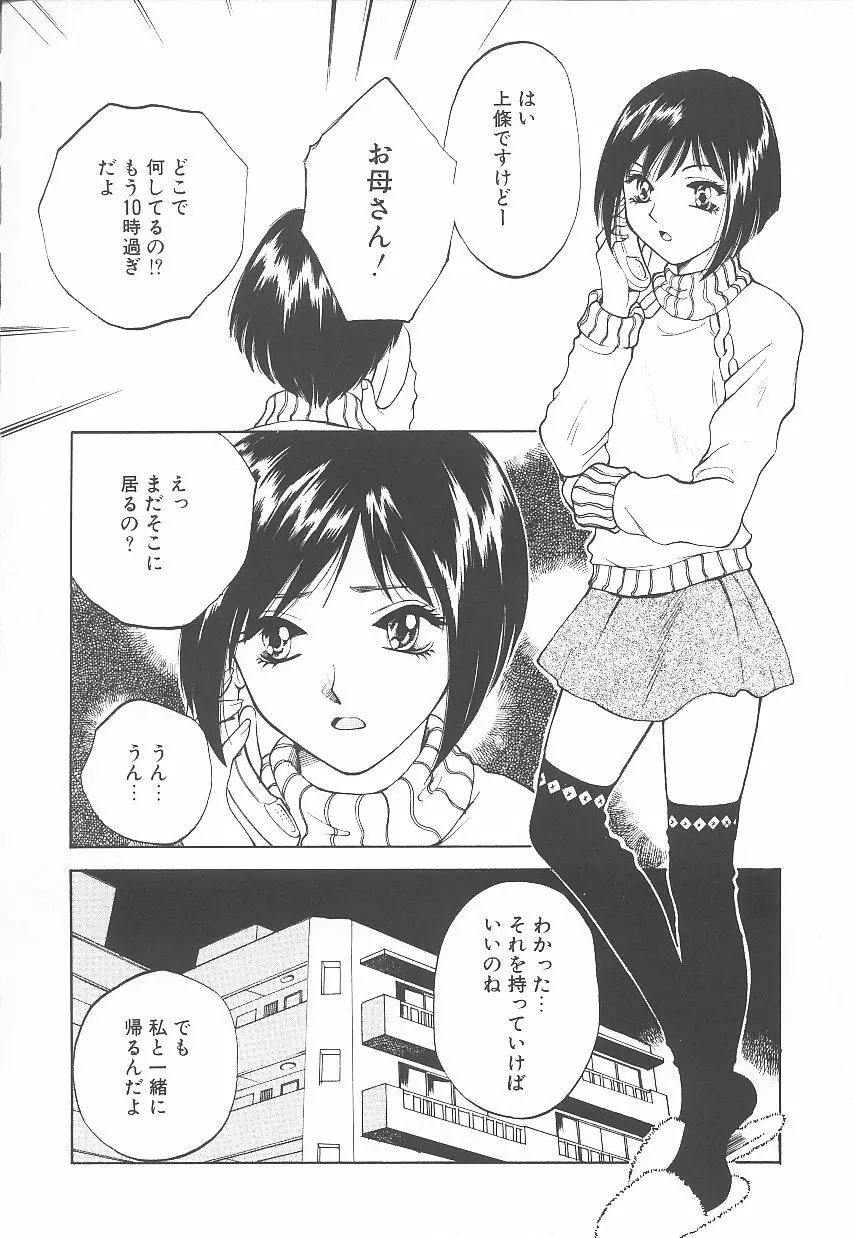 自慰・すぽっと Page.141