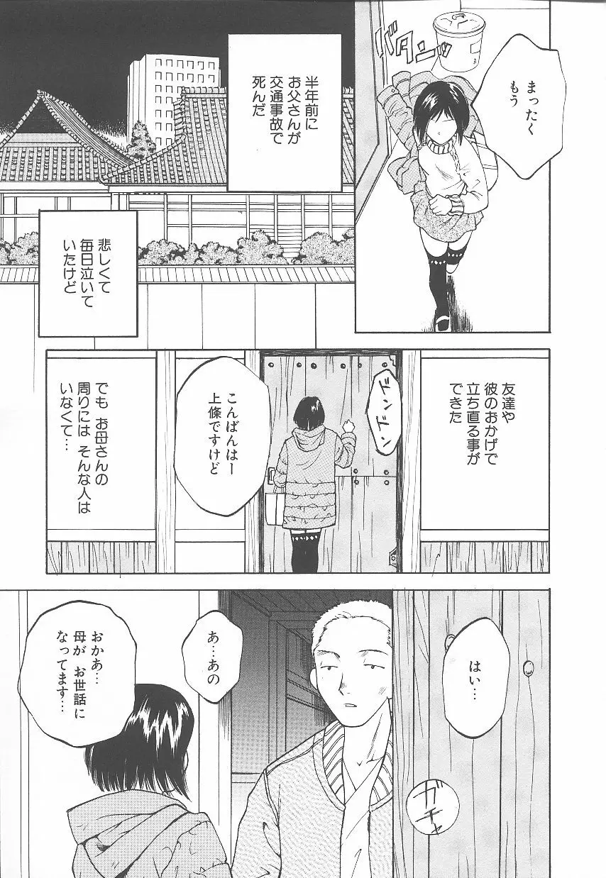 自慰・すぽっと Page.142