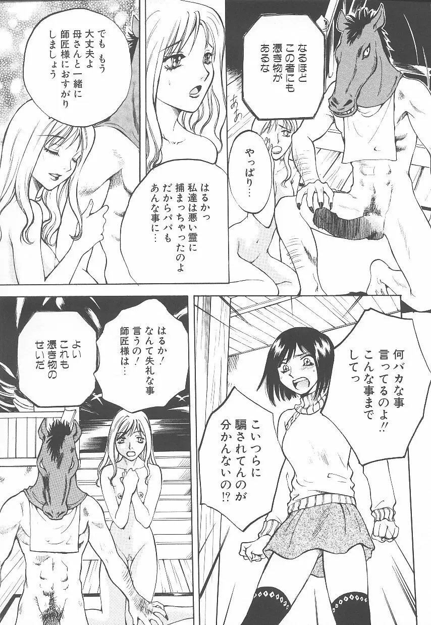 自慰・すぽっと Page.146