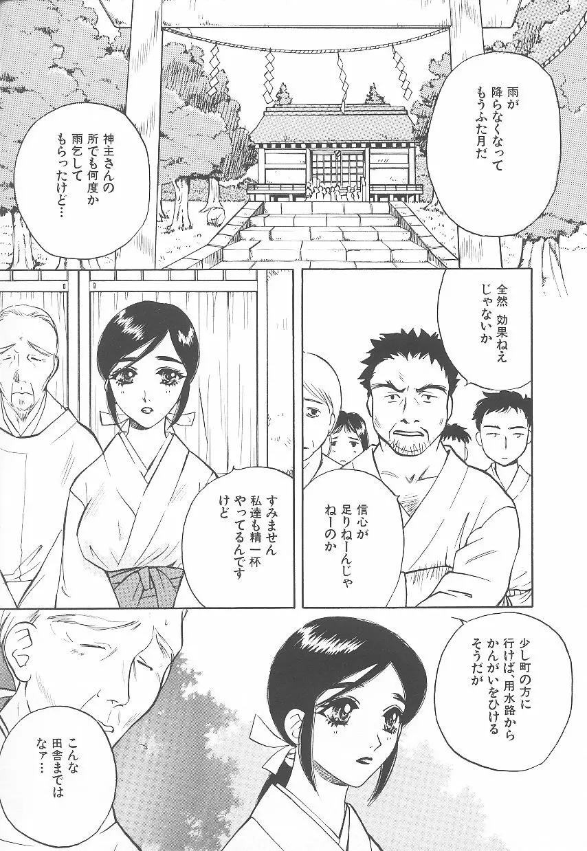 自慰・すぽっと Page.161