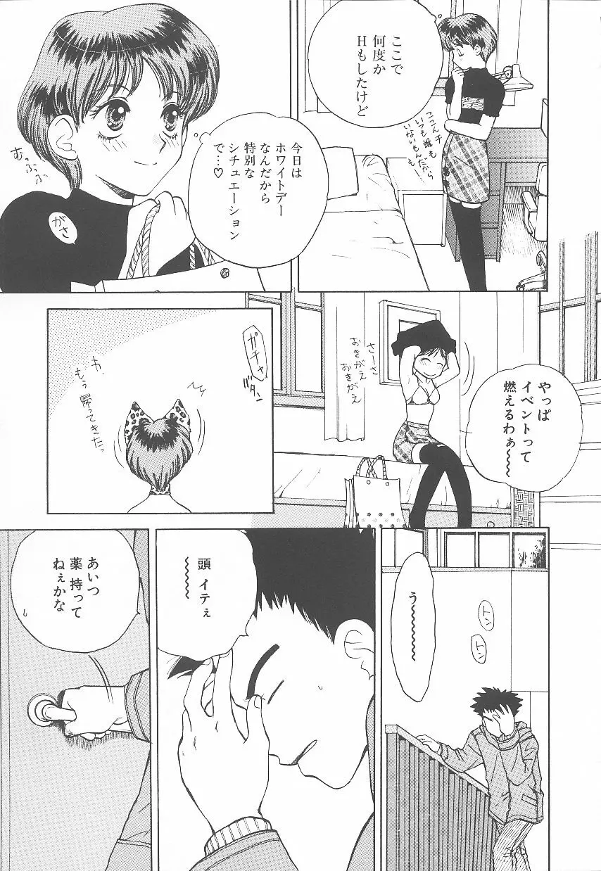 自慰・すぽっと Page.26