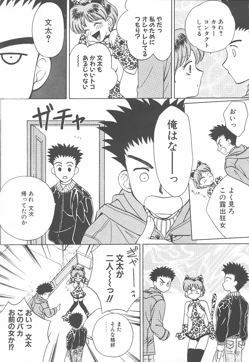 自慰・すぽっと Page.28