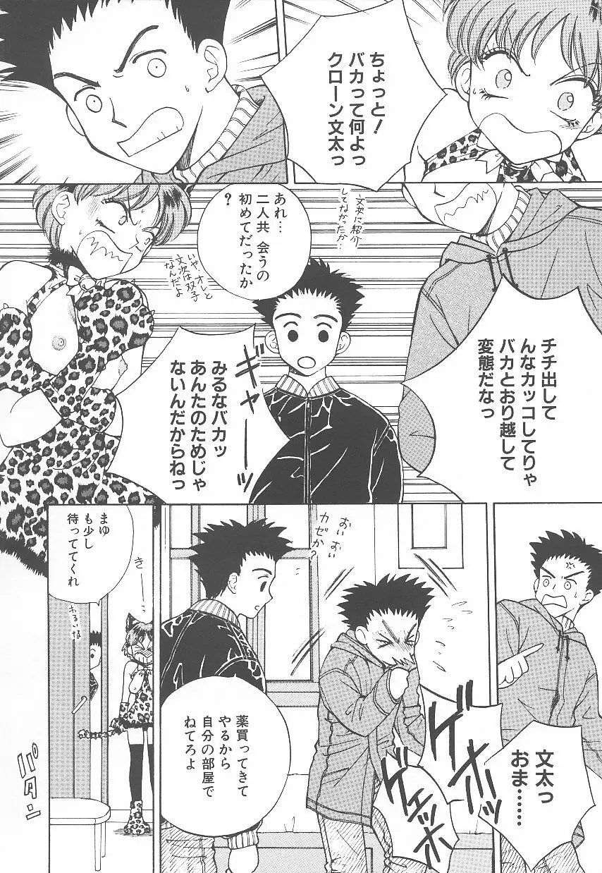 自慰・すぽっと Page.29