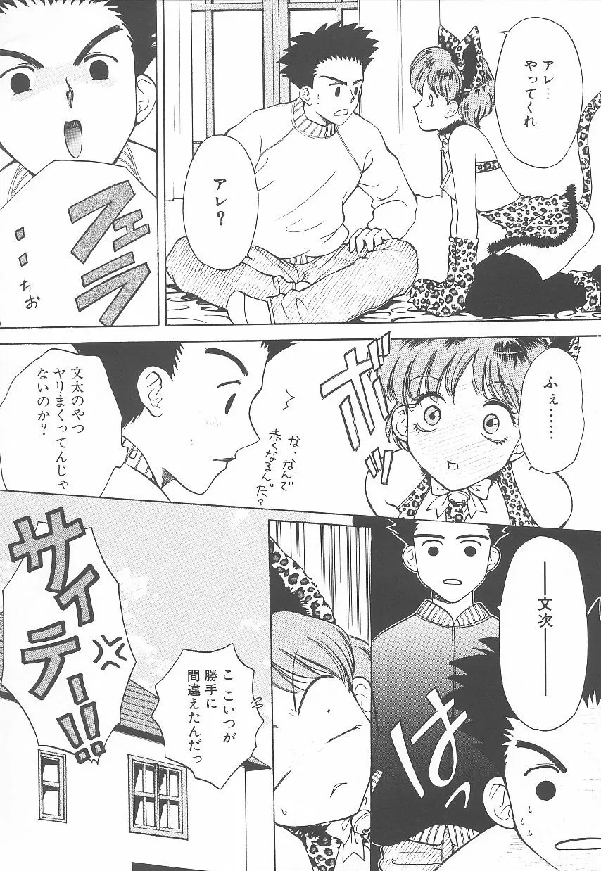 自慰・すぽっと Page.33