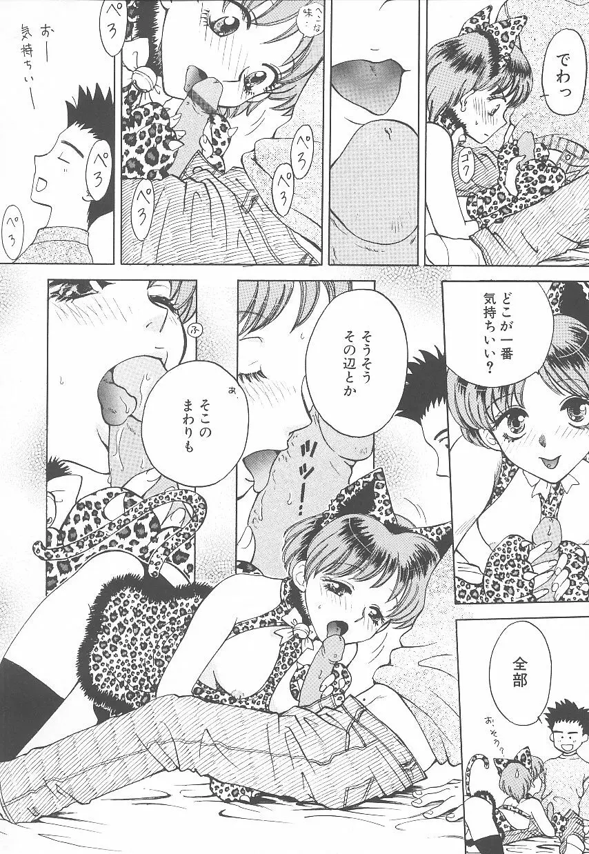 自慰・すぽっと Page.35