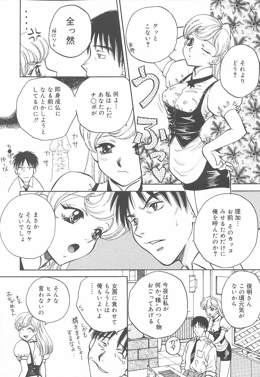 自慰・すぽっと Page.63