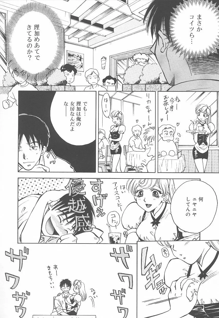 自慰・すぽっと Page.65