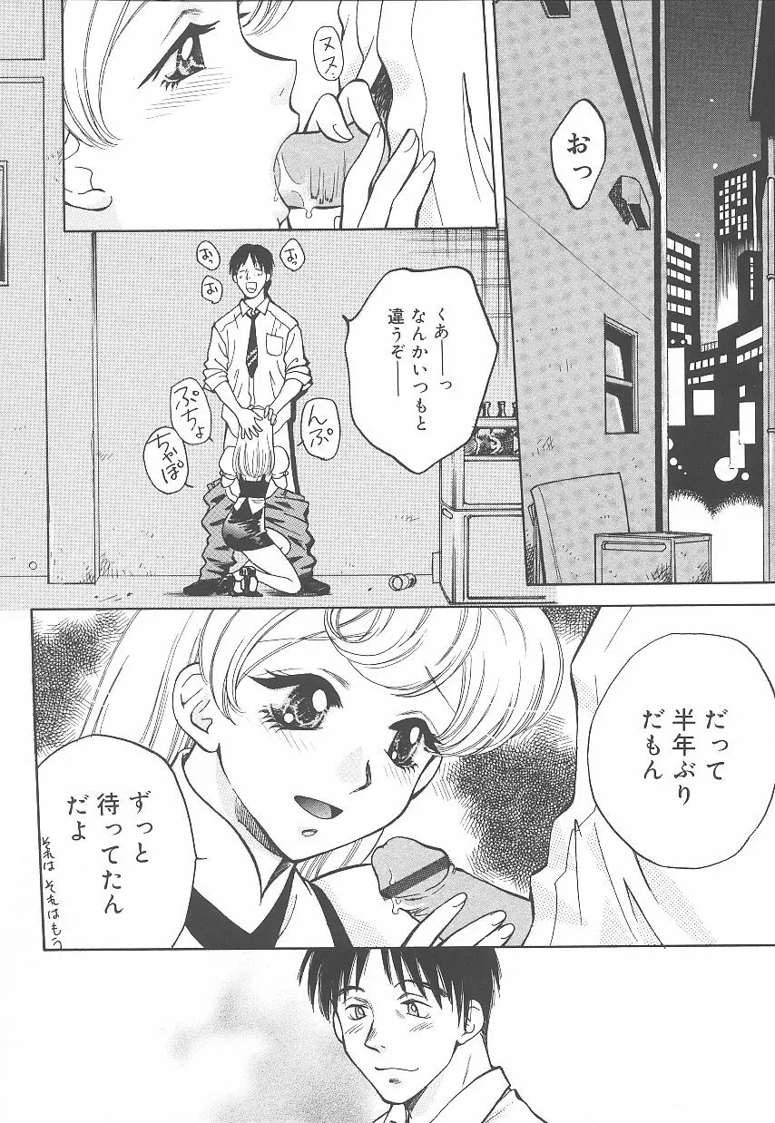 自慰・すぽっと Page.67