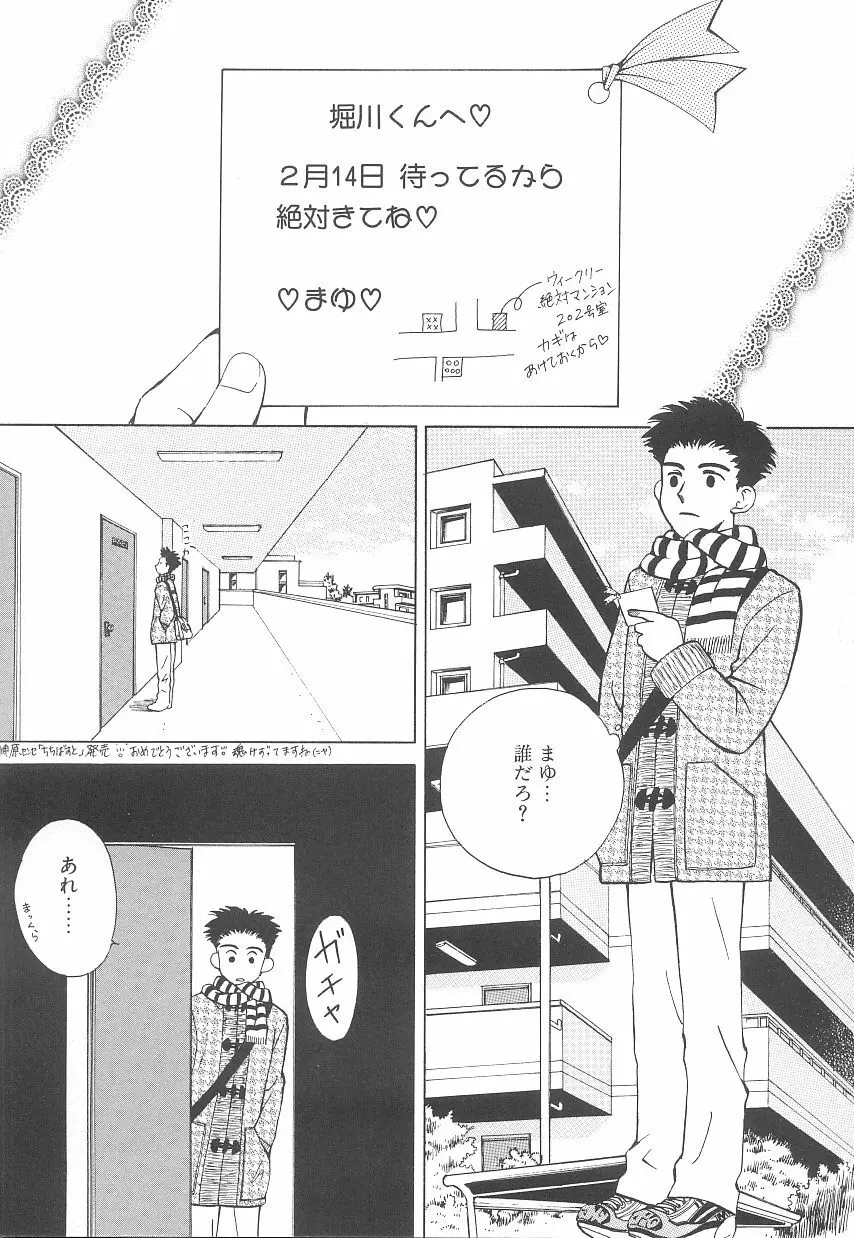 自慰・すぽっと Page.7