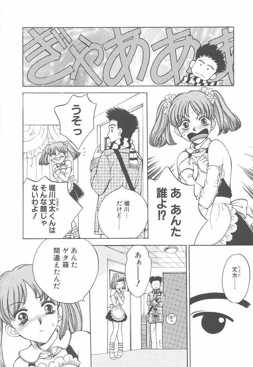 自慰・すぽっと Page.9