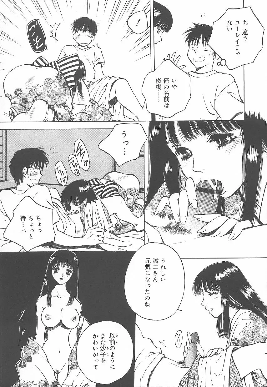 自慰・すぽっと Page.96