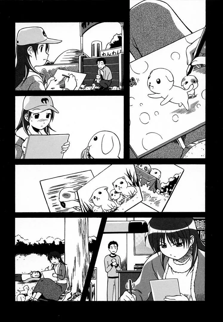 えんじぇるSTRIKE!! Page.129