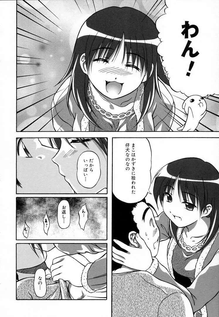 えんじぇるSTRIKE!! Page.133