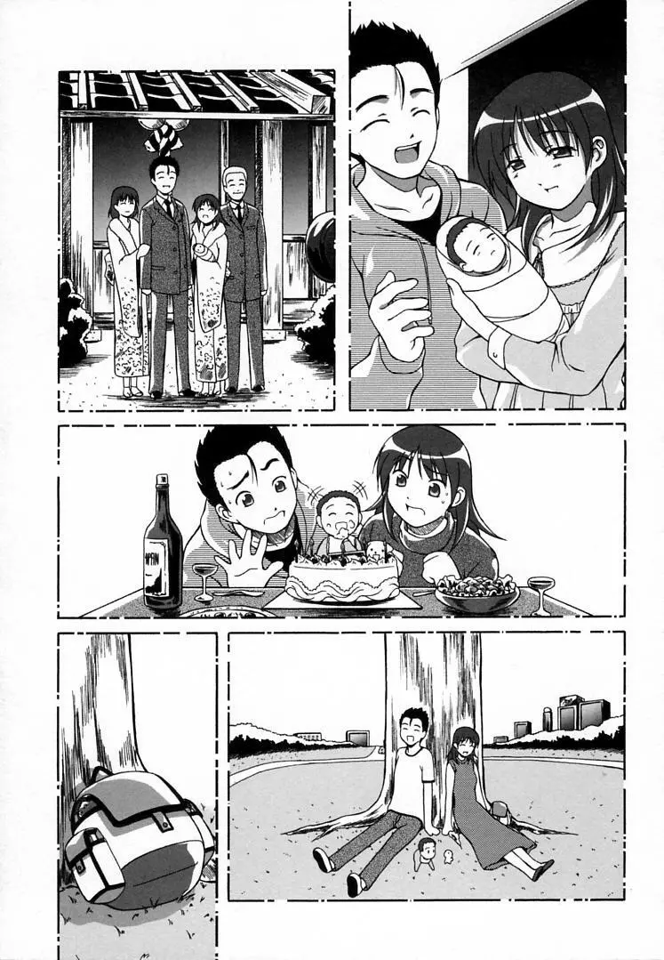えんじぇるSTRIKE!! Page.144