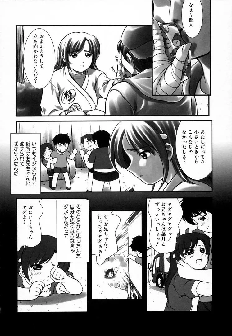 えんじぇるSTRIKE!! Page.155