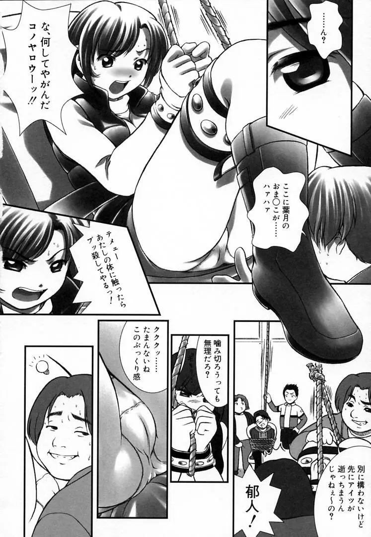 えんじぇるSTRIKE!! Page.159