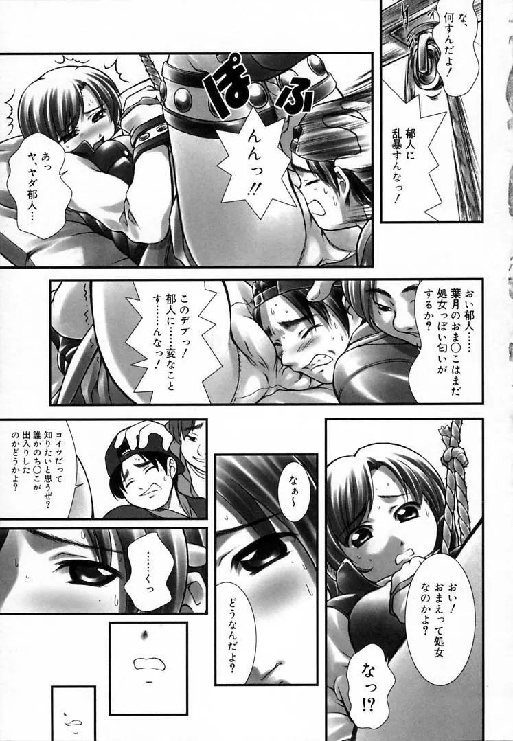 えんじぇるSTRIKE!! Page.160