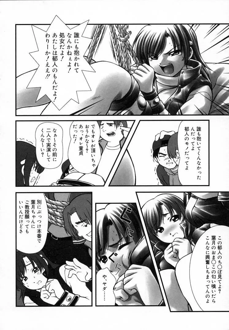 えんじぇるSTRIKE!! Page.161