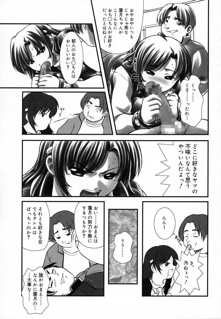 えんじぇるSTRIKE!! Page.162