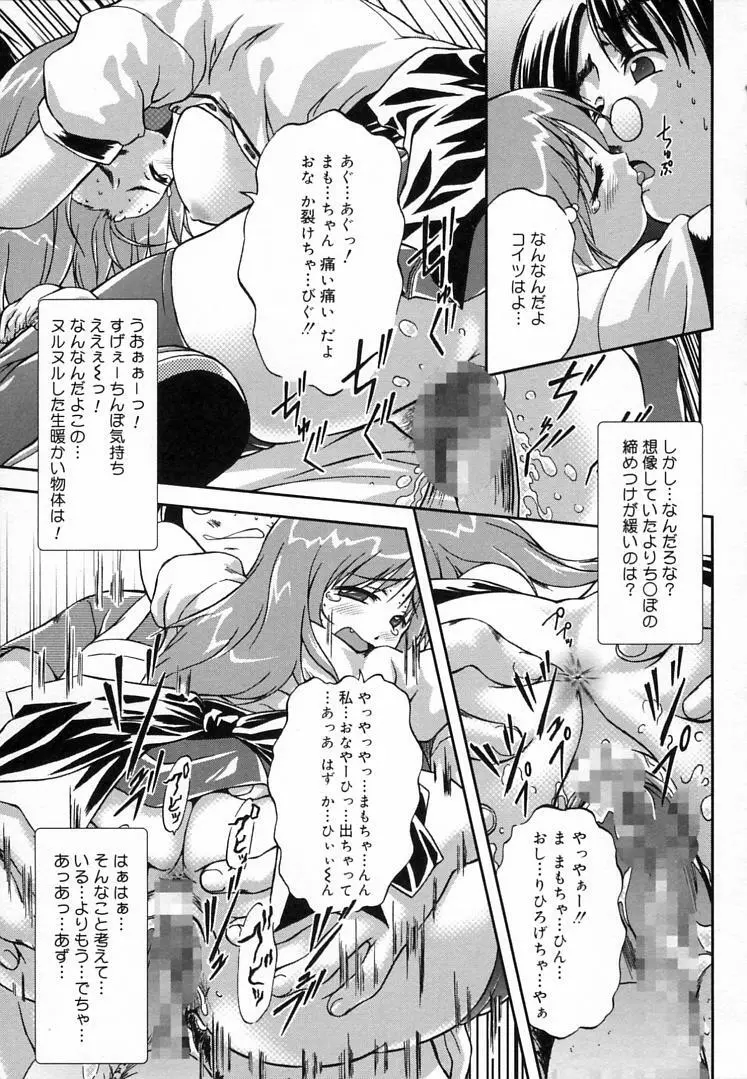 えんじぇるSTRIKE!! Page.18