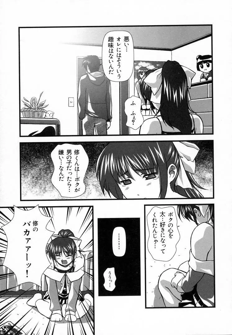 えんじぇるSTRIKE!! Page.62