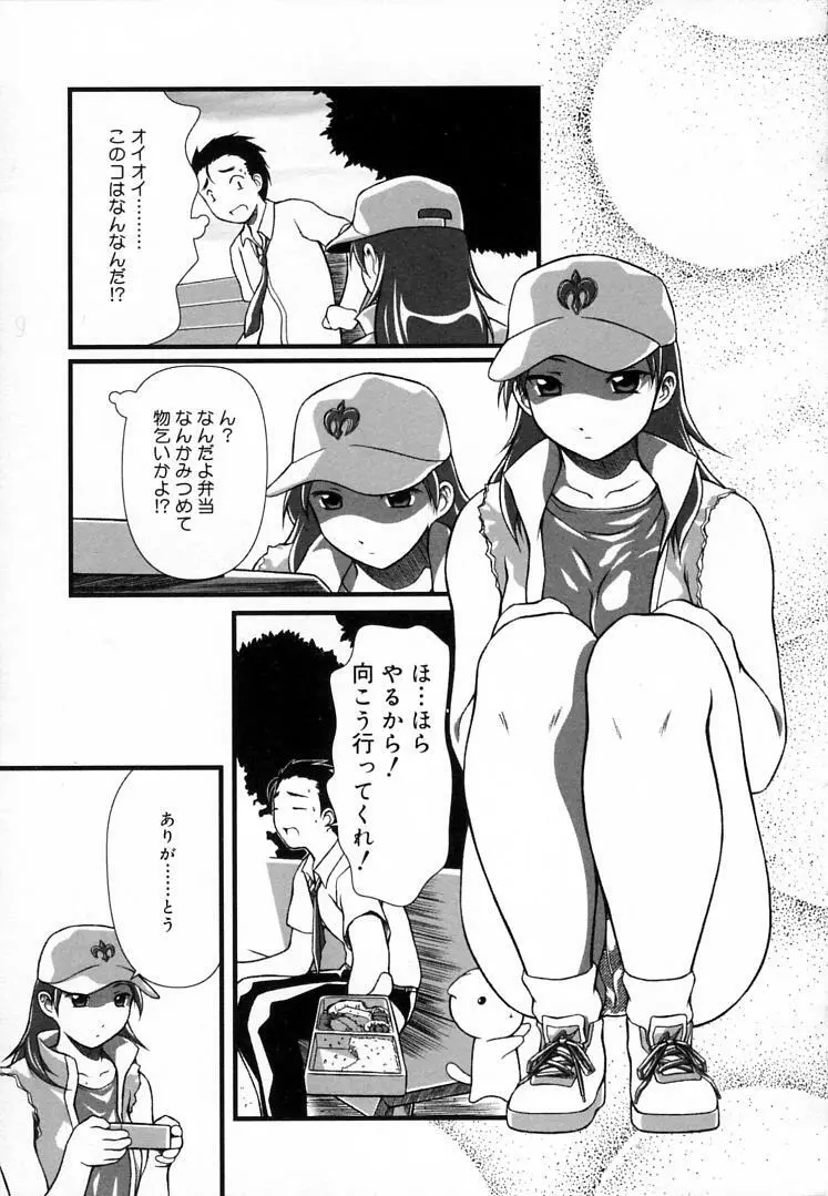 えんじぇるSTRIKE!! Page.74