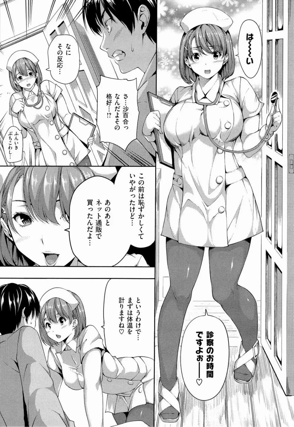 ハーレムタイム Page.154